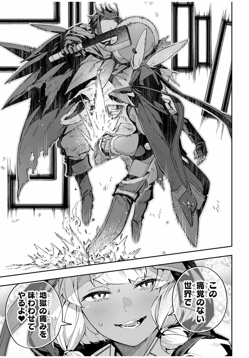 Destiny Unchain Online 〜吸血鬼少女となって、やがて『赤の魔王』と呼ばれるようになりました〜 第72話 - 17