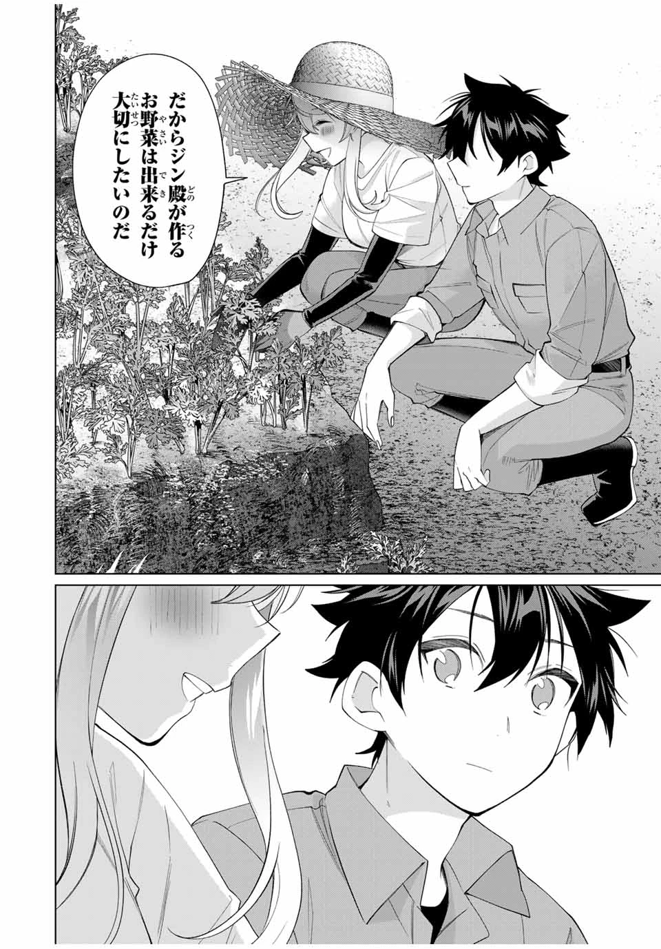 田んぼで拾った女騎士、田舎で俺の嫁だと思われている 第56話 - 16