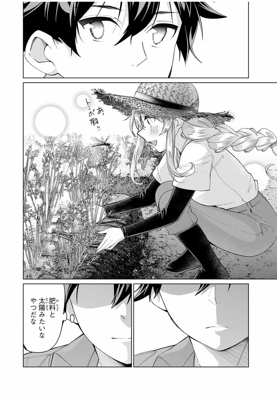 田んぼで拾った女騎士、田舎で俺の嫁だと思われている 第56話 - 20