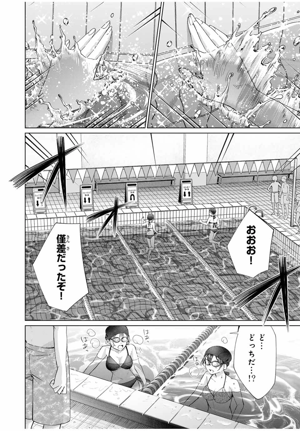 田んぼで拾った女騎士、田舎で俺の嫁だと思われている 第55話 - 4