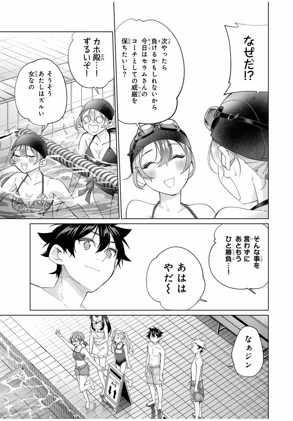 田んぼで拾った女騎士、田舎で俺の嫁だと思われている 第55話 - 7