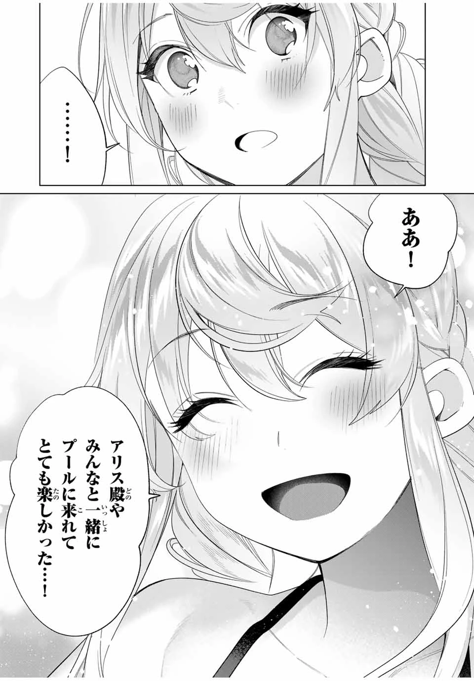 田んぼで拾った女騎士、田舎で俺の嫁だと思われている 第55話 - 12