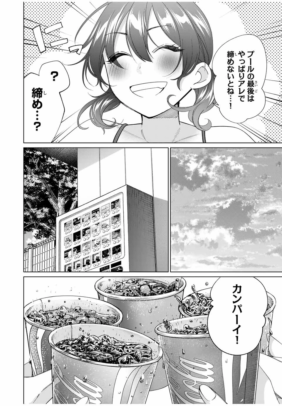 田んぼで拾った女騎士、田舎で俺の嫁だと思われている 第55話 - 14