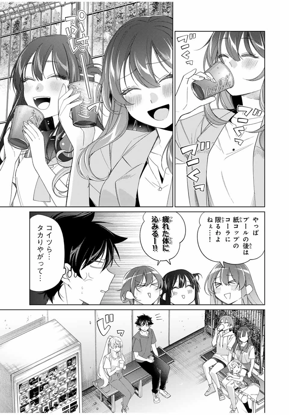 田んぼで拾った女騎士、田舎で俺の嫁だと思われている 第55話 - 15