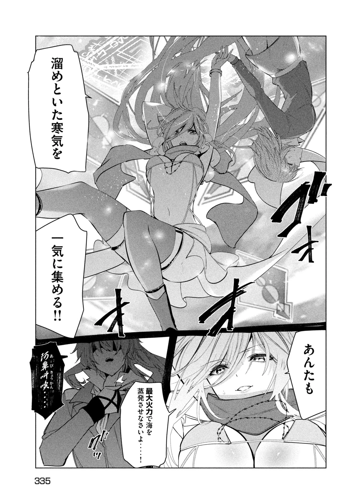 解雇された暗黒兵士（30代）のスローなセカンドライフ 第59話 - 15