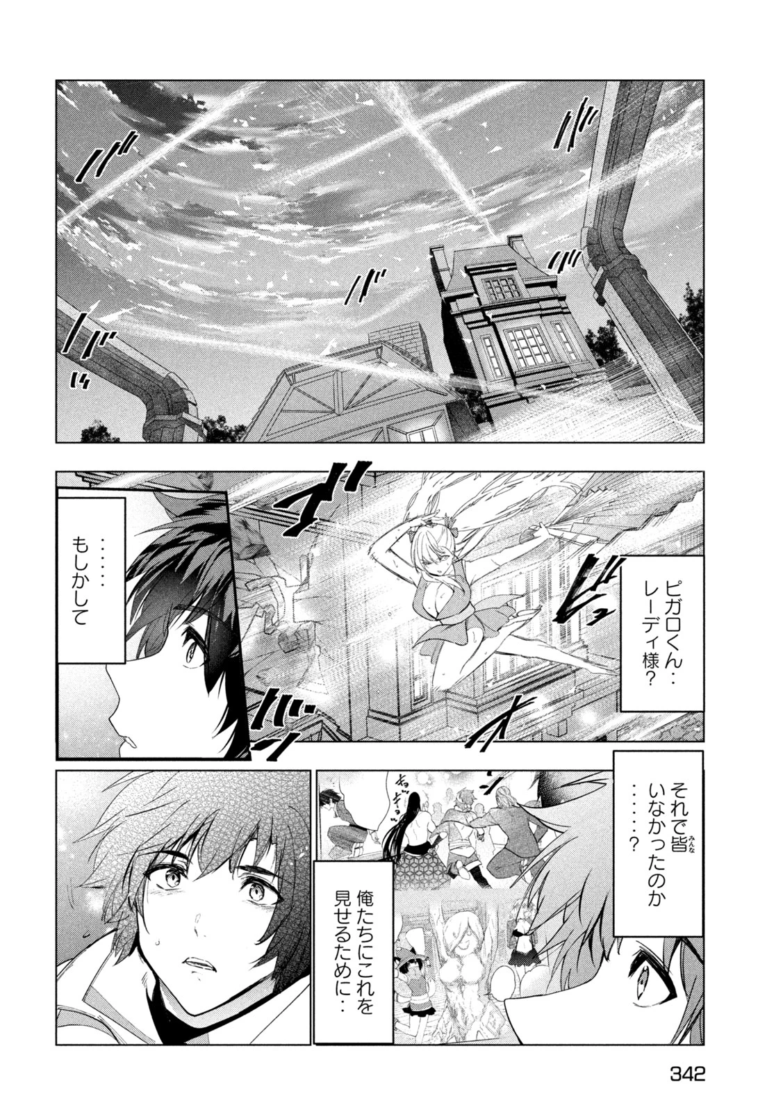 解雇された暗黒兵士（30代）のスローなセカンドライフ 第59話 - 22