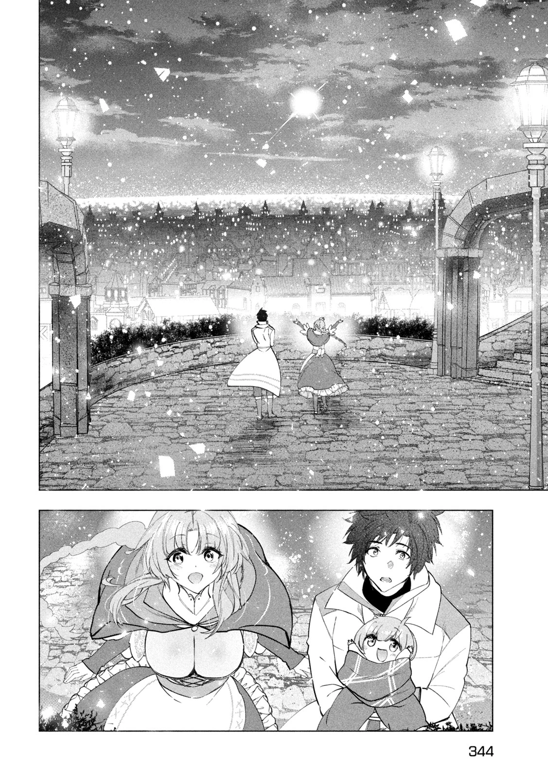 解雇された暗黒兵士（30代）のスローなセカンドライフ 第59話 - 24