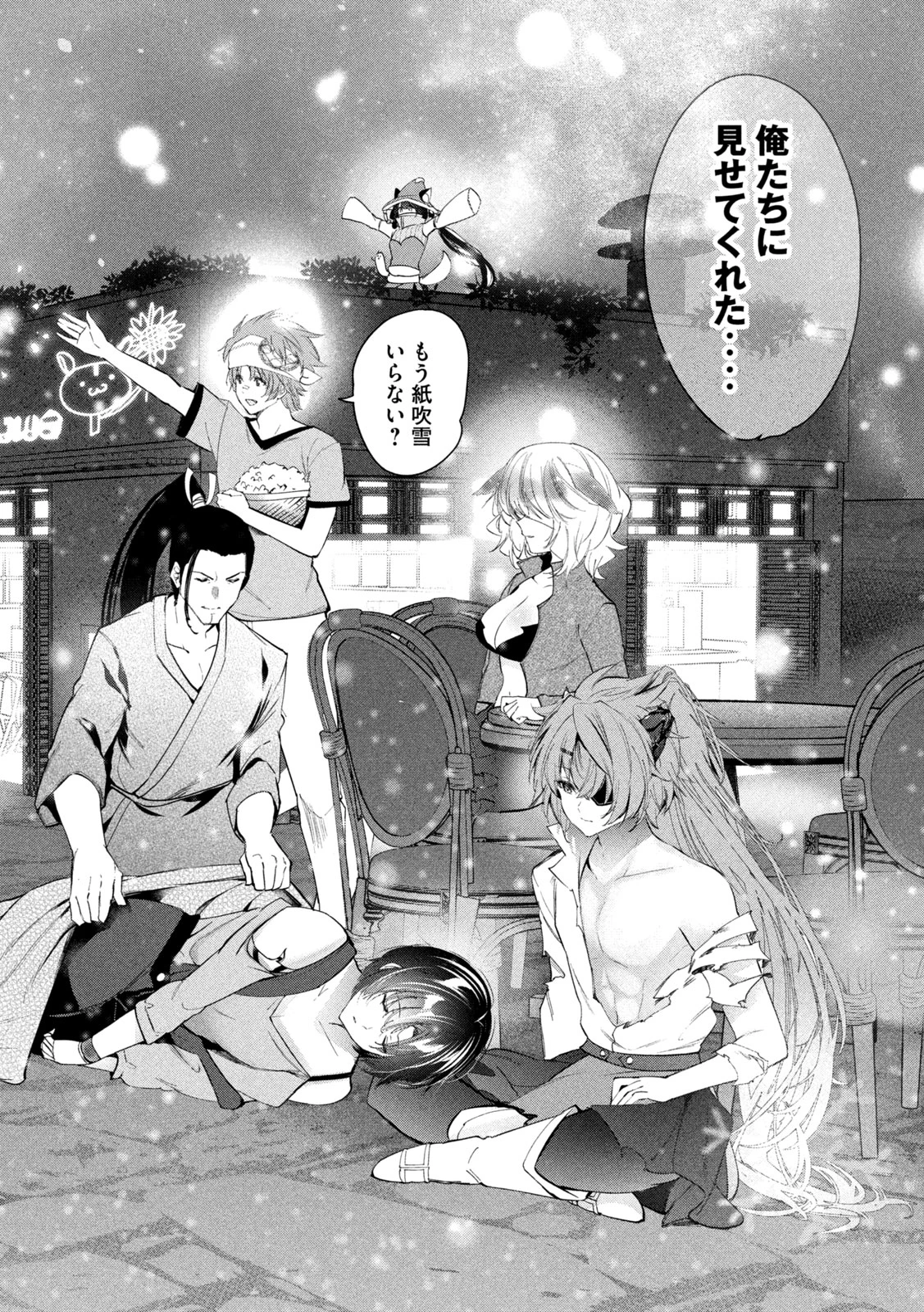 解雇された暗黒兵士（30代）のスローなセカンドライフ 第59話 - 30