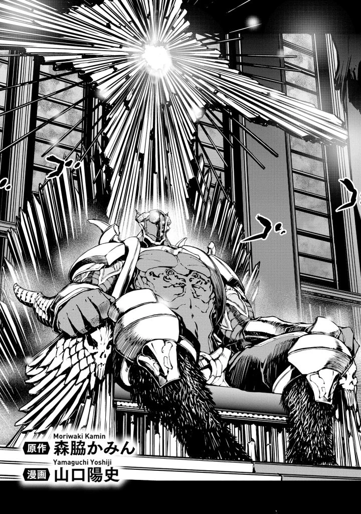 召喚勇者、魔王になる～魔王は勇者に倒されるために魔王軍を作ります～ 第2.1話 - 3