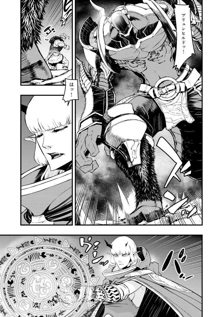 召喚勇者、魔王になる～魔王は勇者に倒されるために魔王軍を作ります～ 第2.1話 - 5