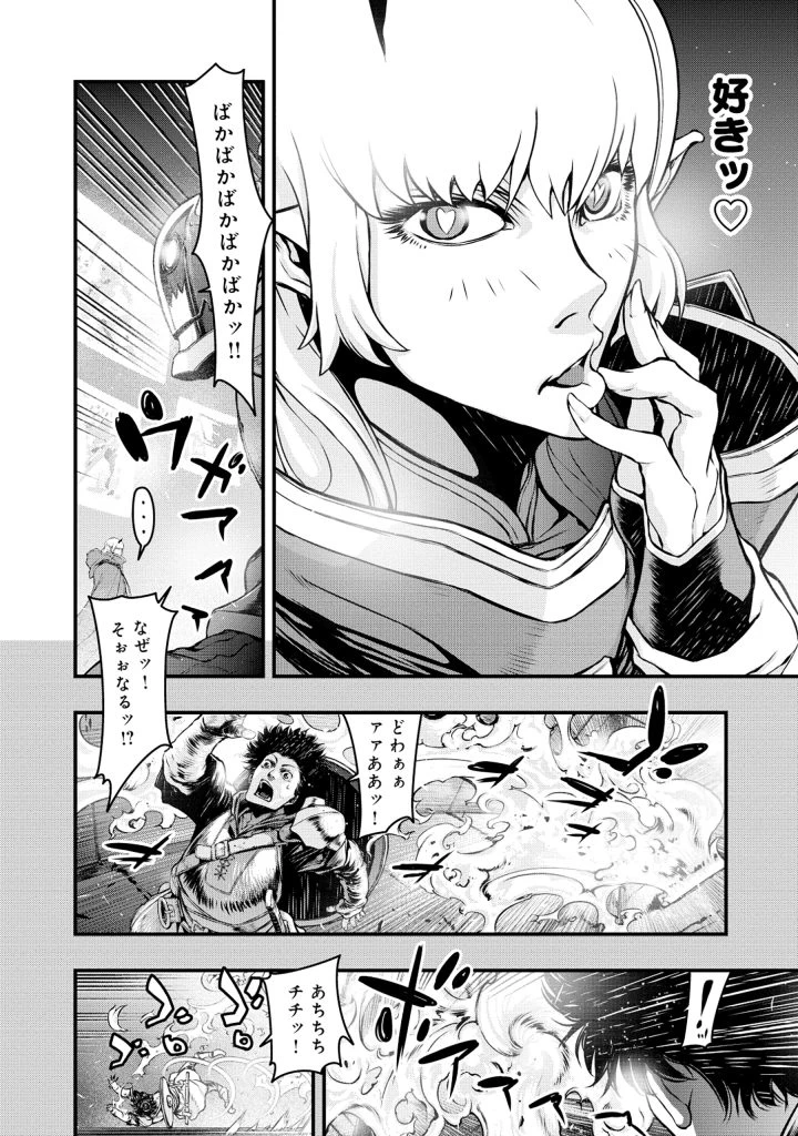 召喚勇者、魔王になる～魔王は勇者に倒されるために魔王軍を作ります～ 第2.1話 - 16