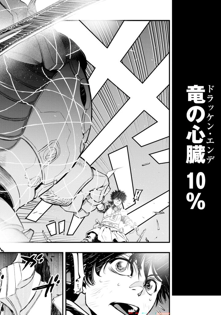 召喚勇者、魔王になる～魔王は勇者に倒されるために魔王軍を作ります～ 第2.1話 - 22