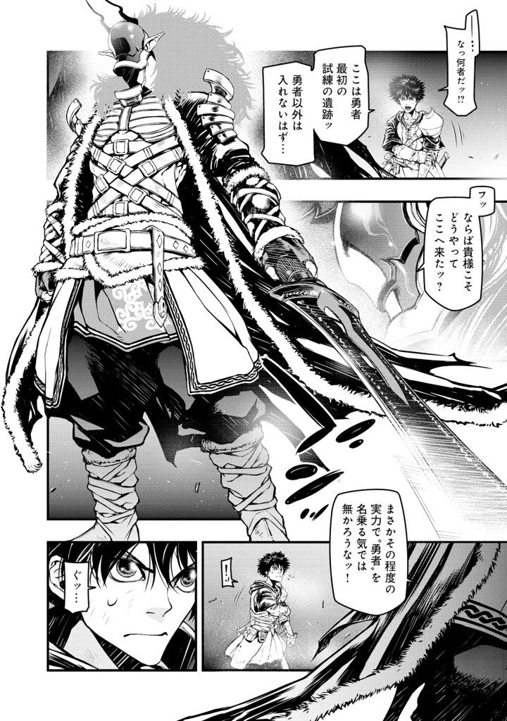 召喚勇者、魔王になる～魔王は勇者に倒されるために魔王軍を作ります～ 第2.1話 - 24