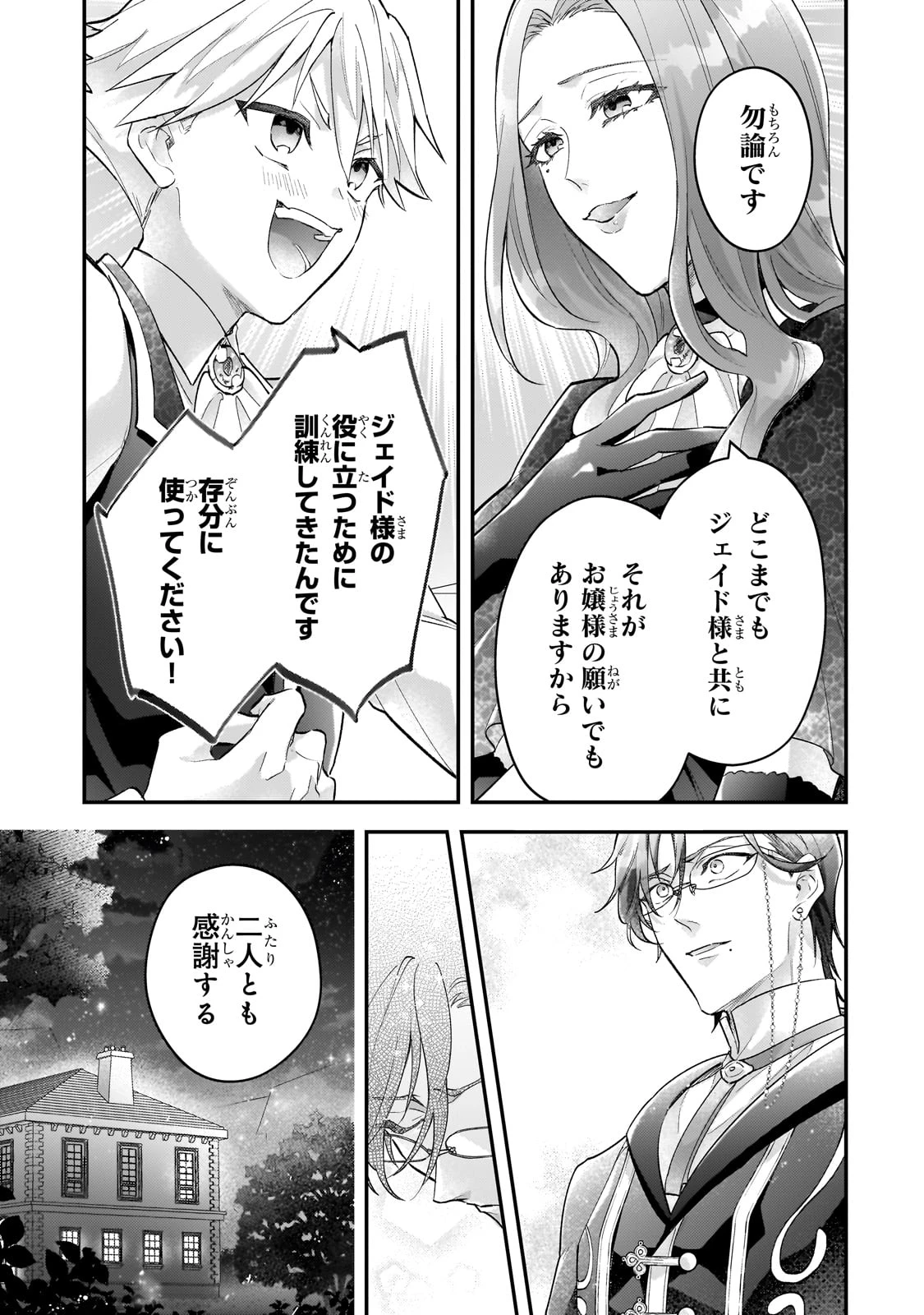 悲劇のヒロインぶる妹のせいで婚約破棄したのですが、何故か正義感の強い王太子に絡まれるようになりました 第18話 - 5