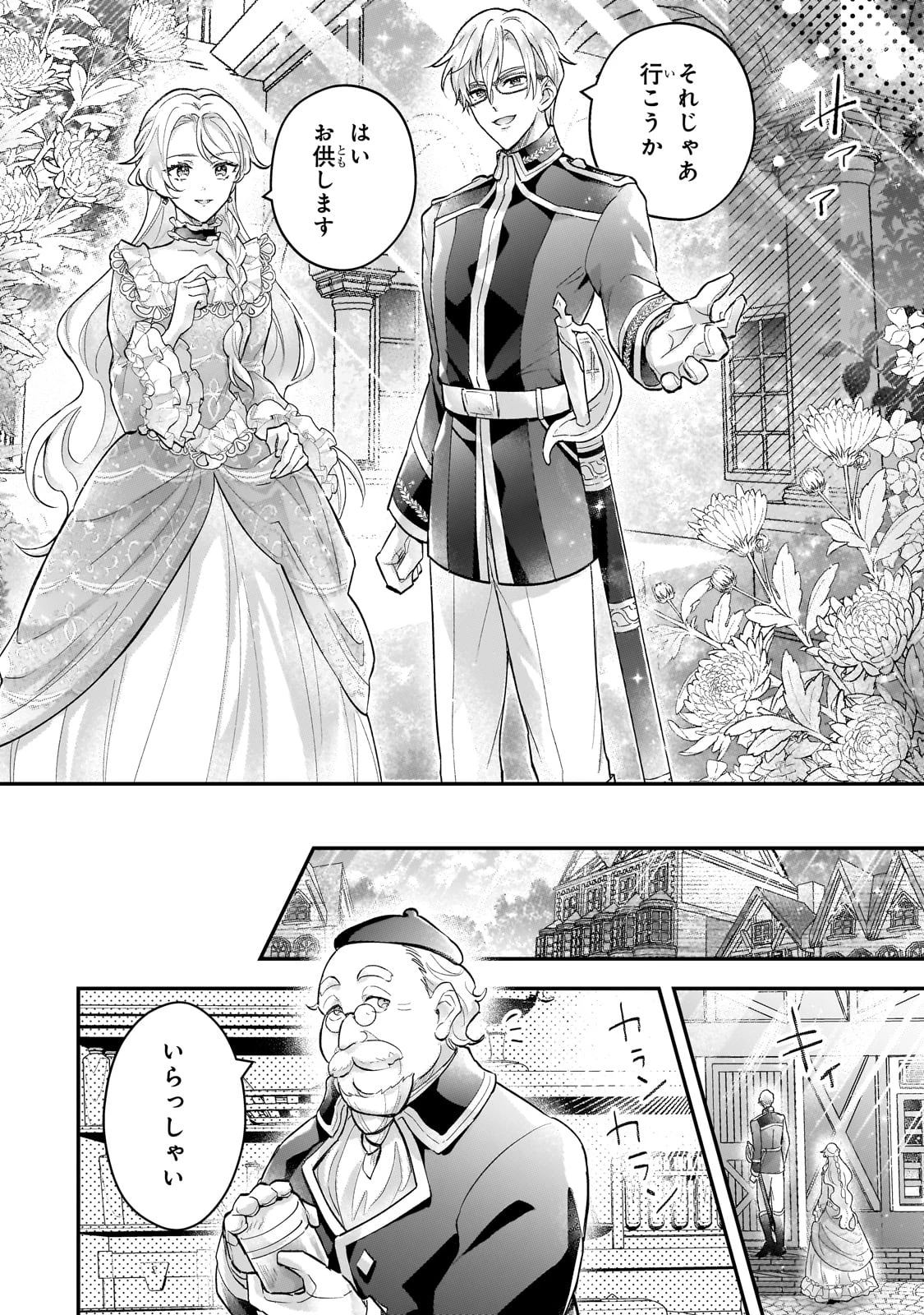 悲劇のヒロインぶる妹のせいで婚約破棄したのですが、何故か正義感の強い王太子に絡まれるようになりました 第18話 - 6