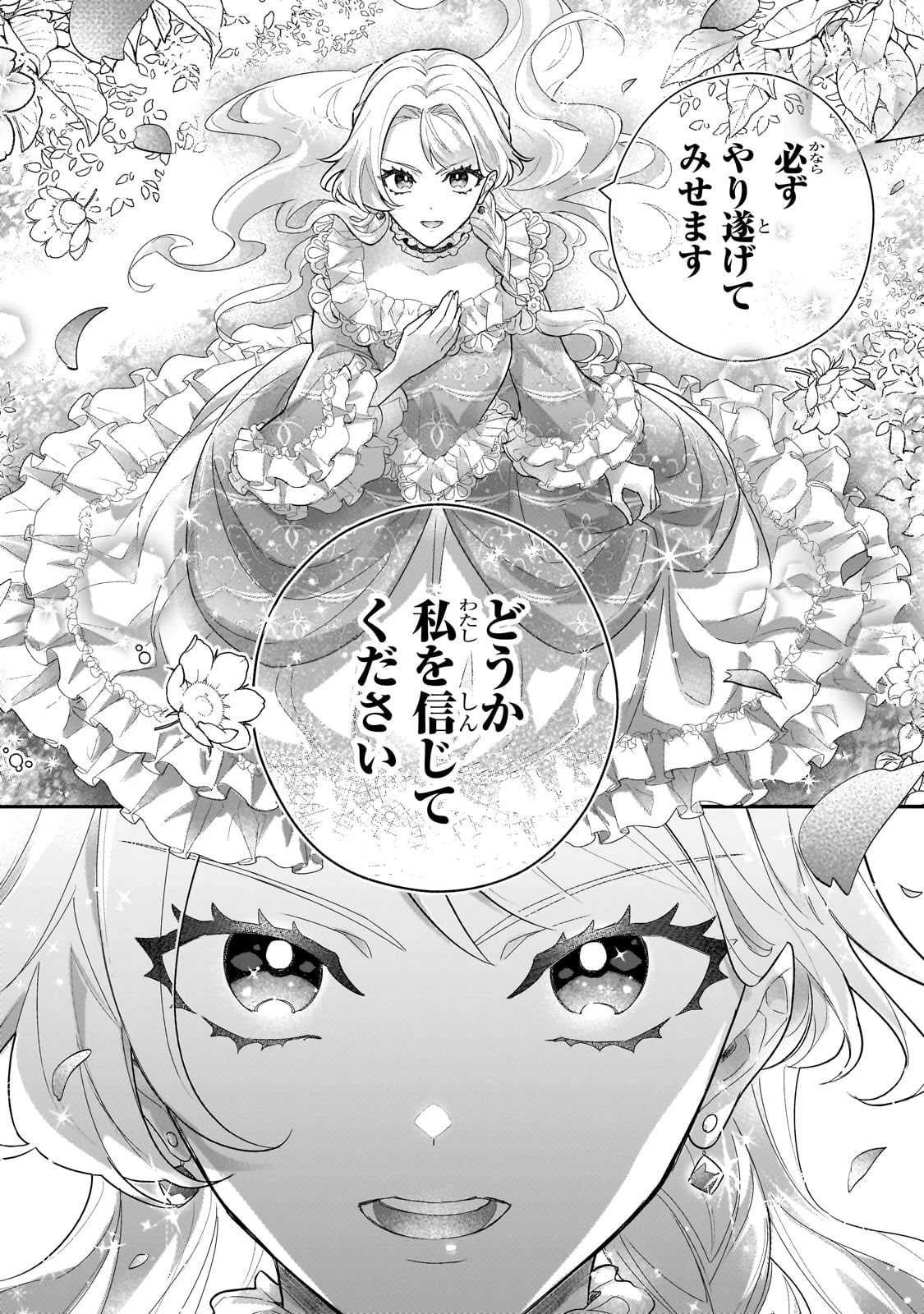 悲劇のヒロインぶる妹のせいで婚約破棄したのですが、何故か正義感の強い王太子に絡まれるようになりました 第18話 - 20