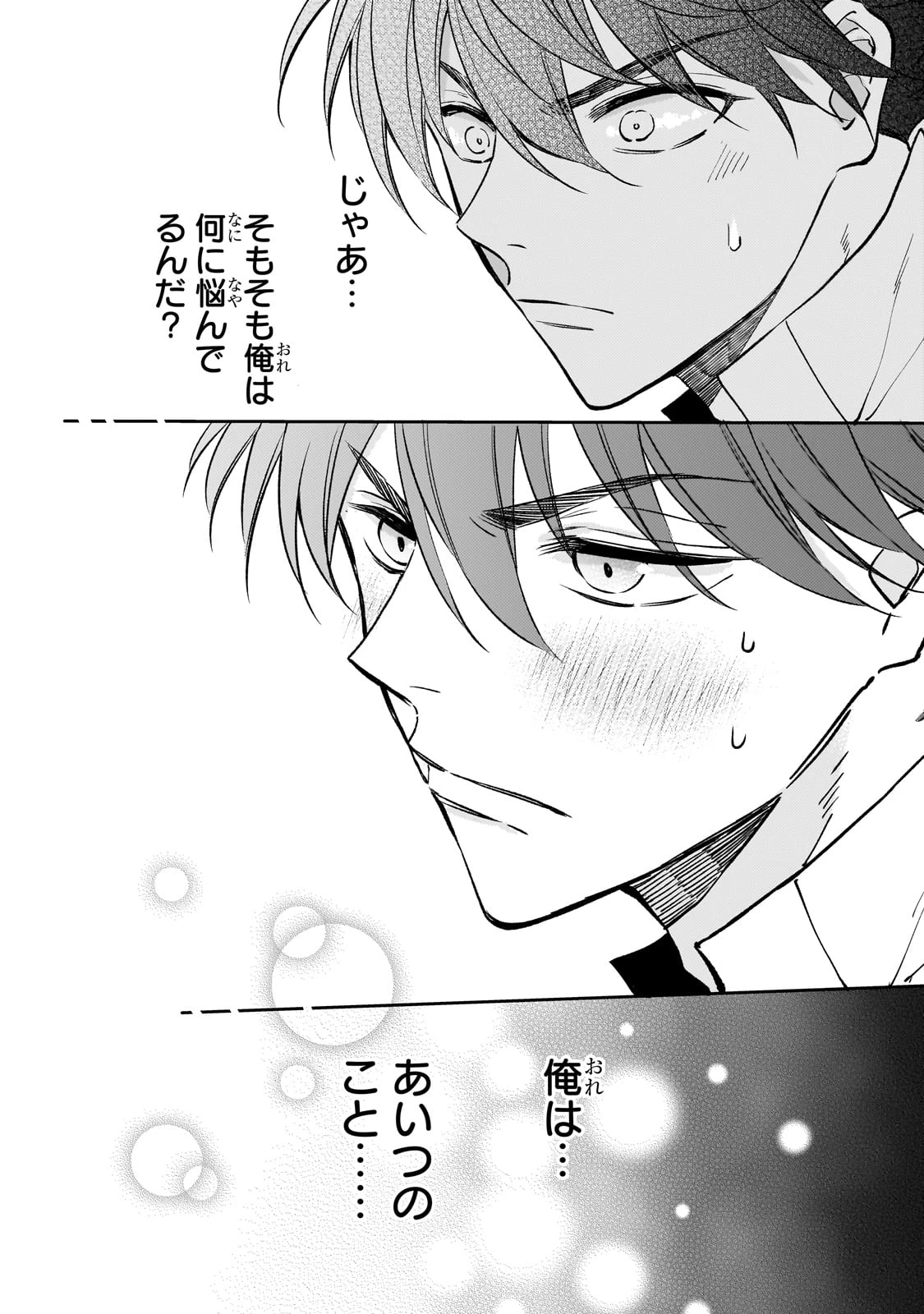 後宮の雑用姫　～山育ちの知恵を駆使して宮廷をリフォームしたり、邪悪なものを狩ったりしていたら、何故か皇帝達から一目置かれるようになりました～ 第27話 - 20