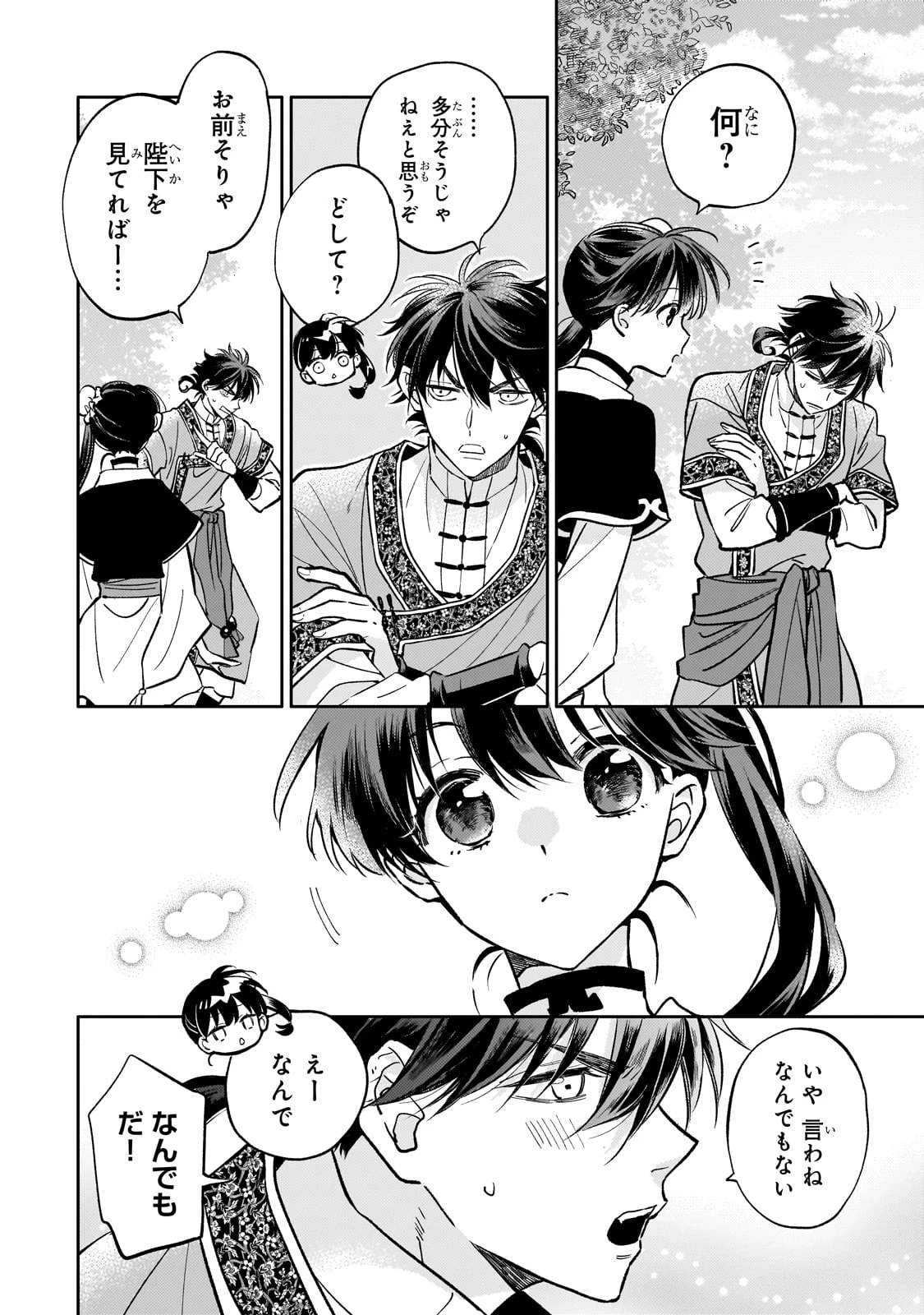 後宮の雑用姫　～山育ちの知恵を駆使して宮廷をリフォームしたり、邪悪なものを狩ったりしていたら、何故か皇帝達から一目置かれるようになりました～ 第27話 - 24