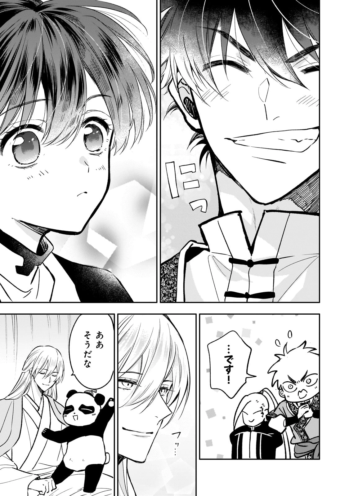 後宮の雑用姫　～山育ちの知恵を駆使して宮廷をリフォームしたり、邪悪なものを狩ったりしていたら、何故か皇帝達から一目置かれるようになりました～ 第26話 - 25