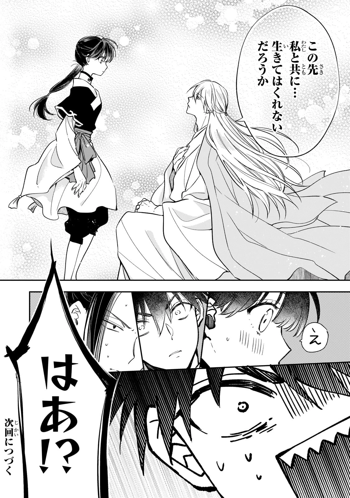 後宮の雑用姫　～山育ちの知恵を駆使して宮廷をリフォームしたり、邪悪なものを狩ったりしていたら、何故か皇帝達から一目置かれるようになりました～ 第26話 - 28