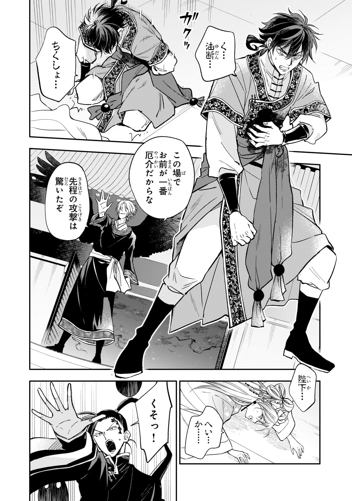 後宮の雑用姫　～山育ちの知恵を駆使して宮廷をリフォームしたり、邪悪なものを狩ったりしていたら、何故か皇帝達から一目置かれるようになりました～ 第24話 - 6