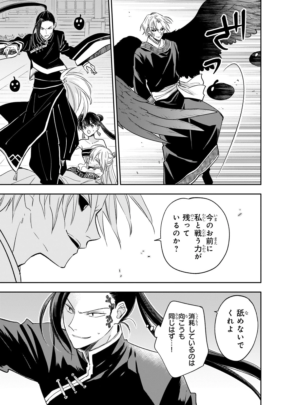 後宮の雑用姫　～山育ちの知恵を駆使して宮廷をリフォームしたり、邪悪なものを狩ったりしていたら、何故か皇帝達から一目置かれるようになりました～ 第24話 - 7