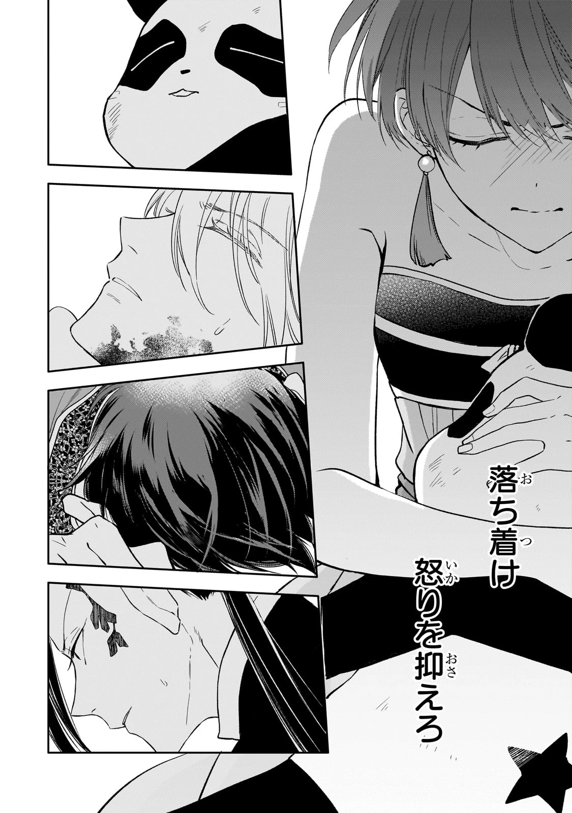 後宮の雑用姫　～山育ちの知恵を駆使して宮廷をリフォームしたり、邪悪なものを狩ったりしていたら、何故か皇帝達から一目置かれるようになりました～ 第24話 - 14