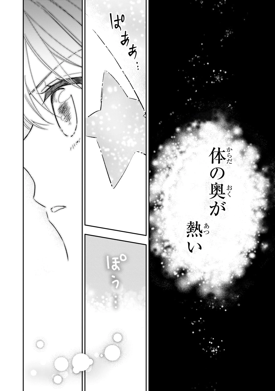 後宮の雑用姫　～山育ちの知恵を駆使して宮廷をリフォームしたり、邪悪なものを狩ったりしていたら、何故か皇帝達から一目置かれるようになりました～ 第24話 - 18