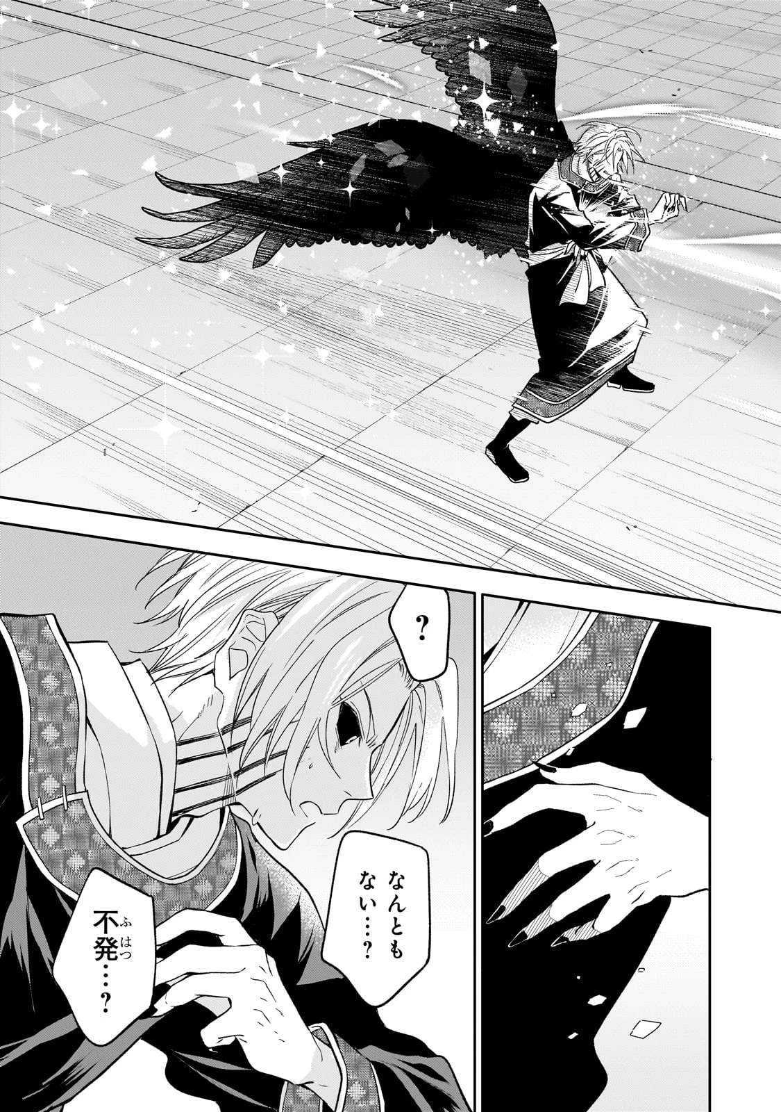 後宮の雑用姫　～山育ちの知恵を駆使して宮廷をリフォームしたり、邪悪なものを狩ったりしていたら、何故か皇帝達から一目置かれるようになりました～ 第24話 - 25