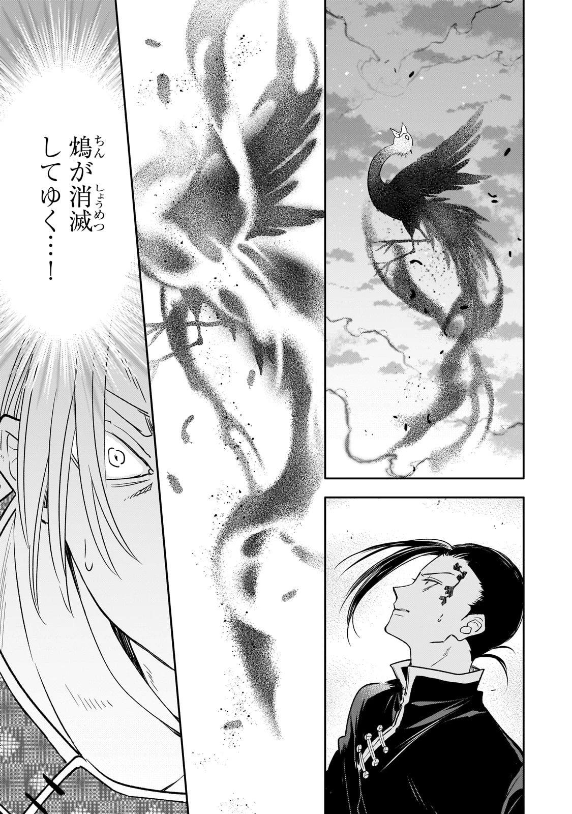 後宮の雑用姫　～山育ちの知恵を駆使して宮廷をリフォームしたり、邪悪なものを狩ったりしていたら、何故か皇帝達から一目置かれるようになりました～ 第24話 - 27