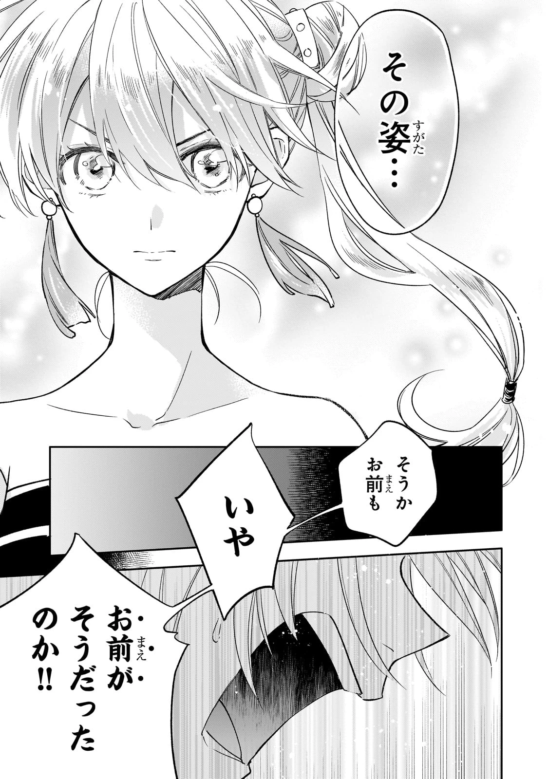 後宮の雑用姫　～山育ちの知恵を駆使して宮廷をリフォームしたり、邪悪なものを狩ったりしていたら、何故か皇帝達から一目置かれるようになりました～ 第24話 - 31