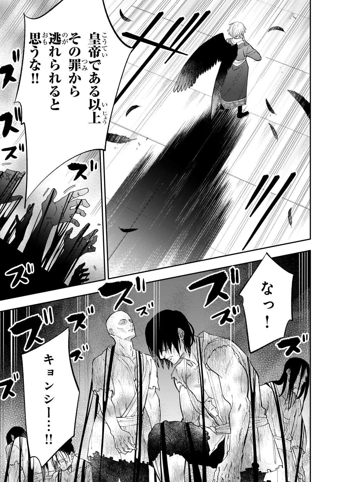 後宮の雑用姫　～山育ちの知恵を駆使して宮廷をリフォームしたり、邪悪なものを狩ったりしていたら、何故か皇帝達から一目置かれるようになりました～ 第22話 - 13