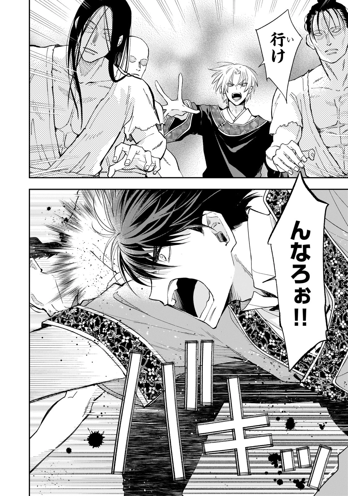 後宮の雑用姫　～山育ちの知恵を駆使して宮廷をリフォームしたり、邪悪なものを狩ったりしていたら、何故か皇帝達から一目置かれるようになりました～ 第22話 - 14