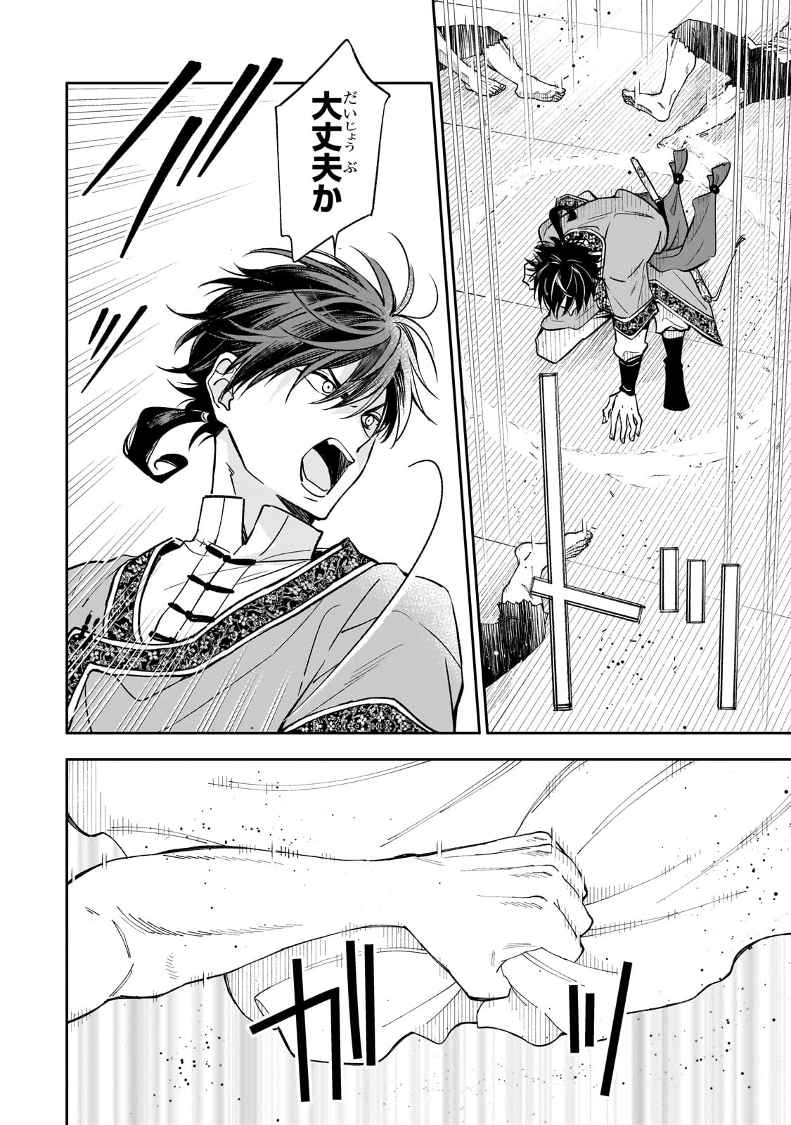 後宮の雑用姫　～山育ちの知恵を駆使して宮廷をリフォームしたり、邪悪なものを狩ったりしていたら、何故か皇帝達から一目置かれるようになりました～ 第22話 - 16