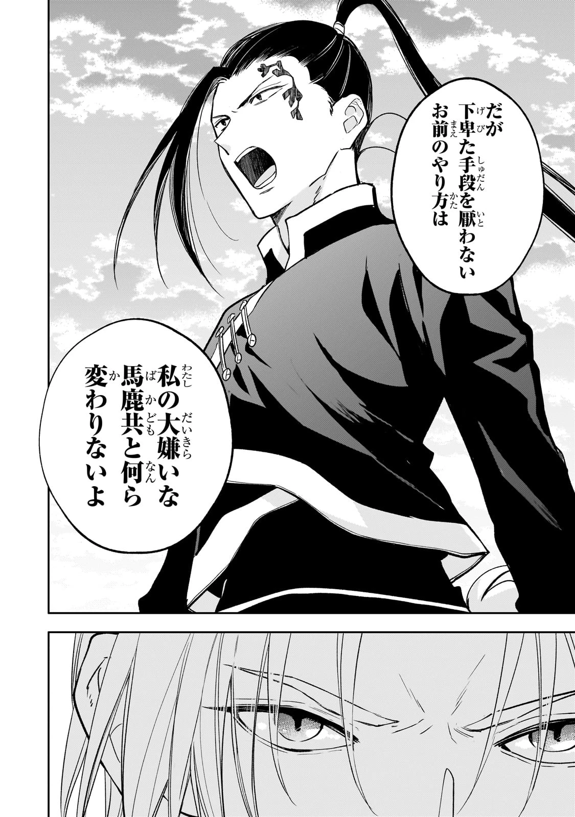 後宮の雑用姫　～山育ちの知恵を駆使して宮廷をリフォームしたり、邪悪なものを狩ったりしていたら、何故か皇帝達から一目置かれるようになりました～ 第22話 - 24