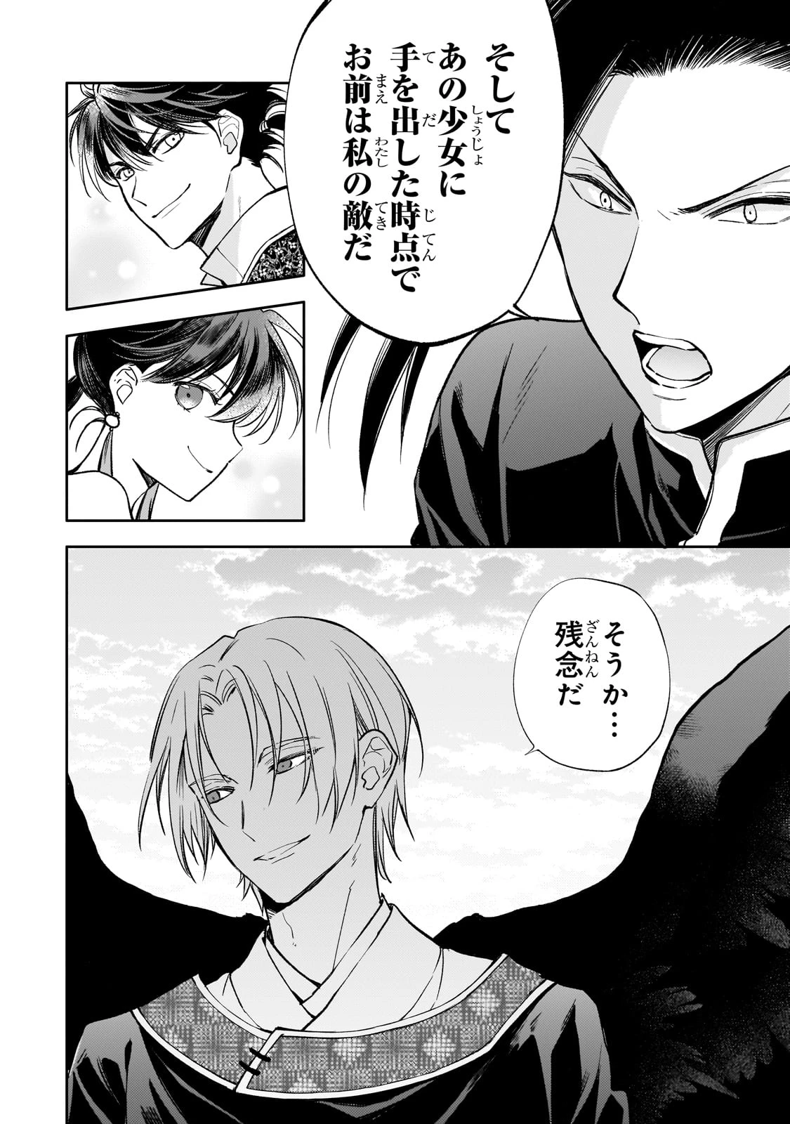 後宮の雑用姫　～山育ちの知恵を駆使して宮廷をリフォームしたり、邪悪なものを狩ったりしていたら、何故か皇帝達から一目置かれるようになりました～ 第22話 - 26