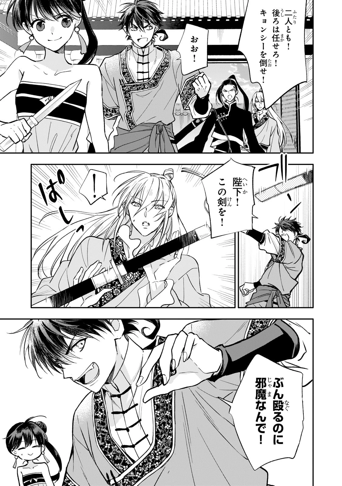 後宮の雑用姫　～山育ちの知恵を駆使して宮廷をリフォームしたり、邪悪なものを狩ったりしていたら、何故か皇帝達から一目置かれるようになりました～ 第22話 - 27