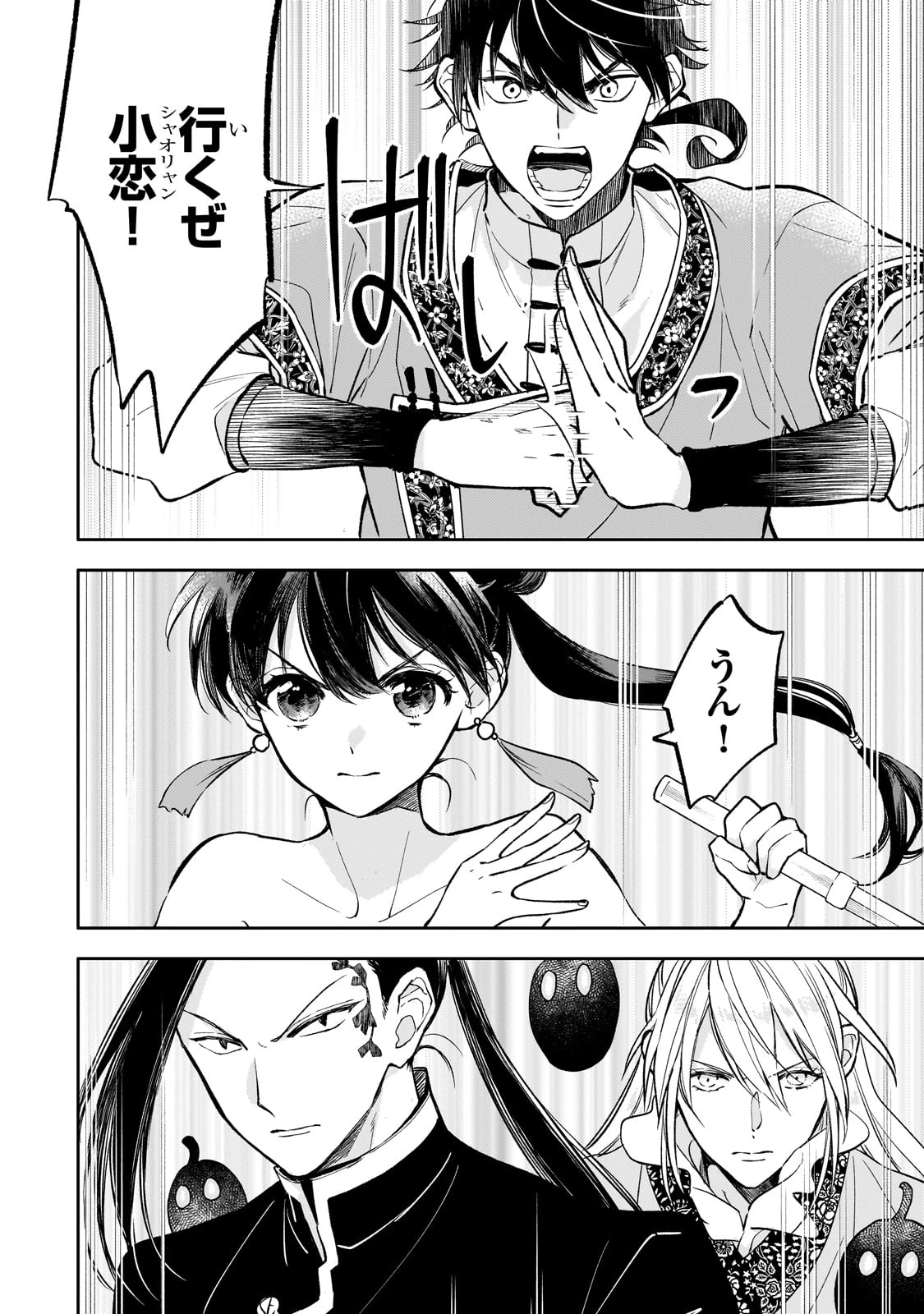 後宮の雑用姫　～山育ちの知恵を駆使して宮廷をリフォームしたり、邪悪なものを狩ったりしていたら、何故か皇帝達から一目置かれるようになりました～ 第22話 - 28