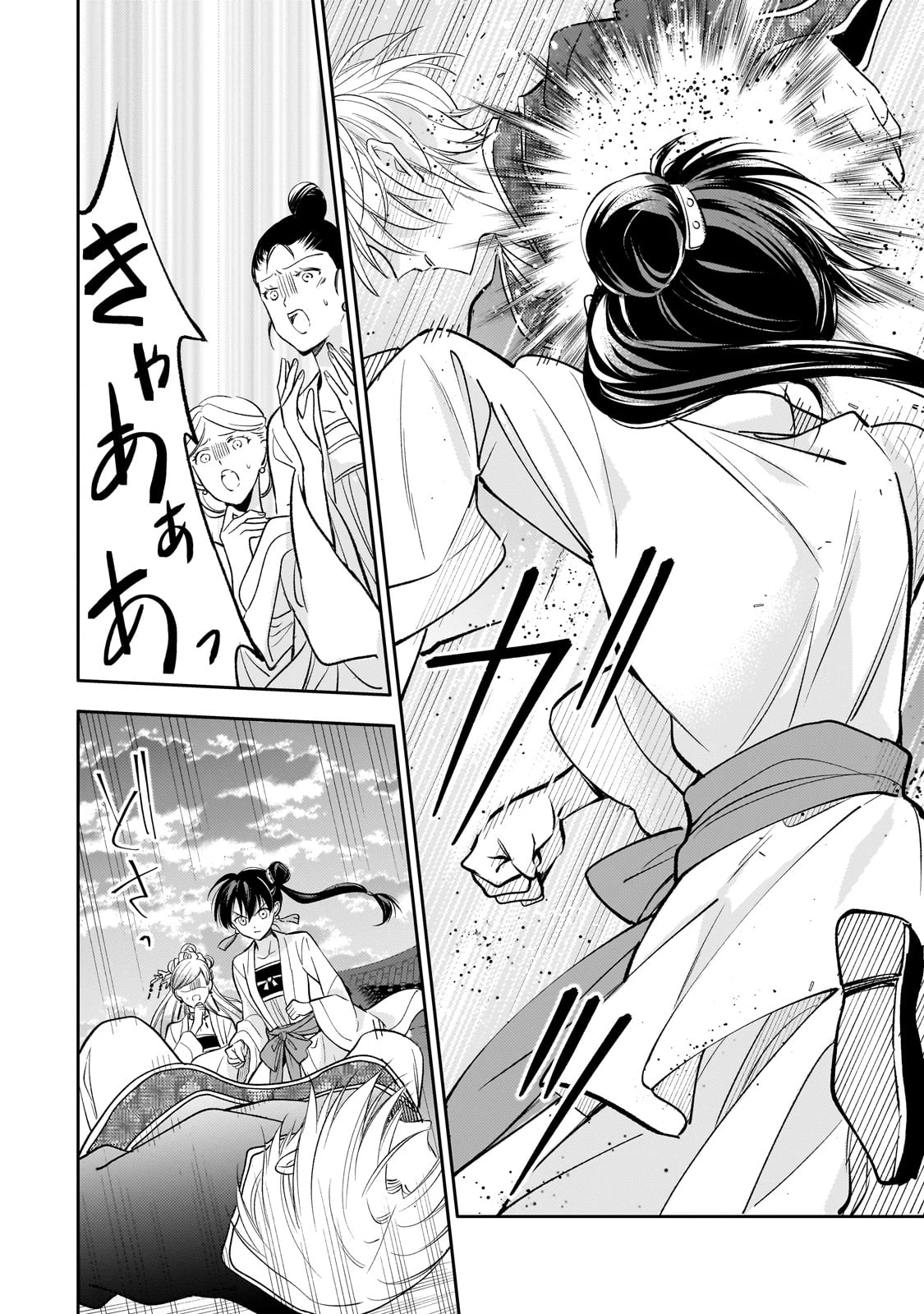 後宮の雑用姫　～山育ちの知恵を駆使して宮廷をリフォームしたり、邪悪なものを狩ったりしていたら、何故か皇帝達から一目置かれるようになりました～ 第21話 - 12