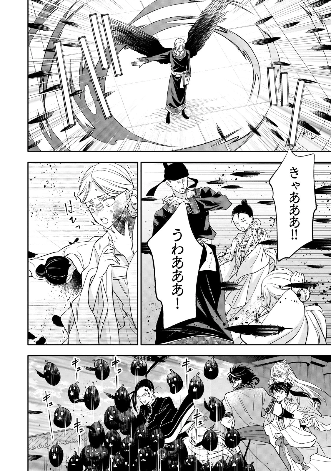 後宮の雑用姫　～山育ちの知恵を駆使して宮廷をリフォームしたり、邪悪なものを狩ったりしていたら、何故か皇帝達から一目置かれるようになりました～ 第21話 - 30