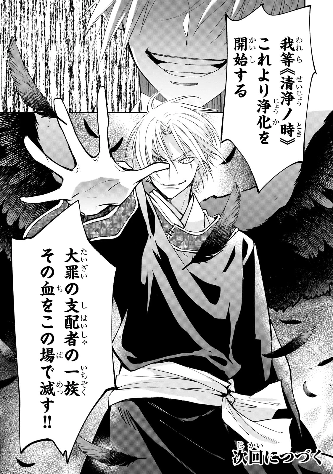 後宮の雑用姫　～山育ちの知恵を駆使して宮廷をリフォームしたり、邪悪なものを狩ったりしていたら、何故か皇帝達から一目置かれるようになりました～ 第21話 - 33