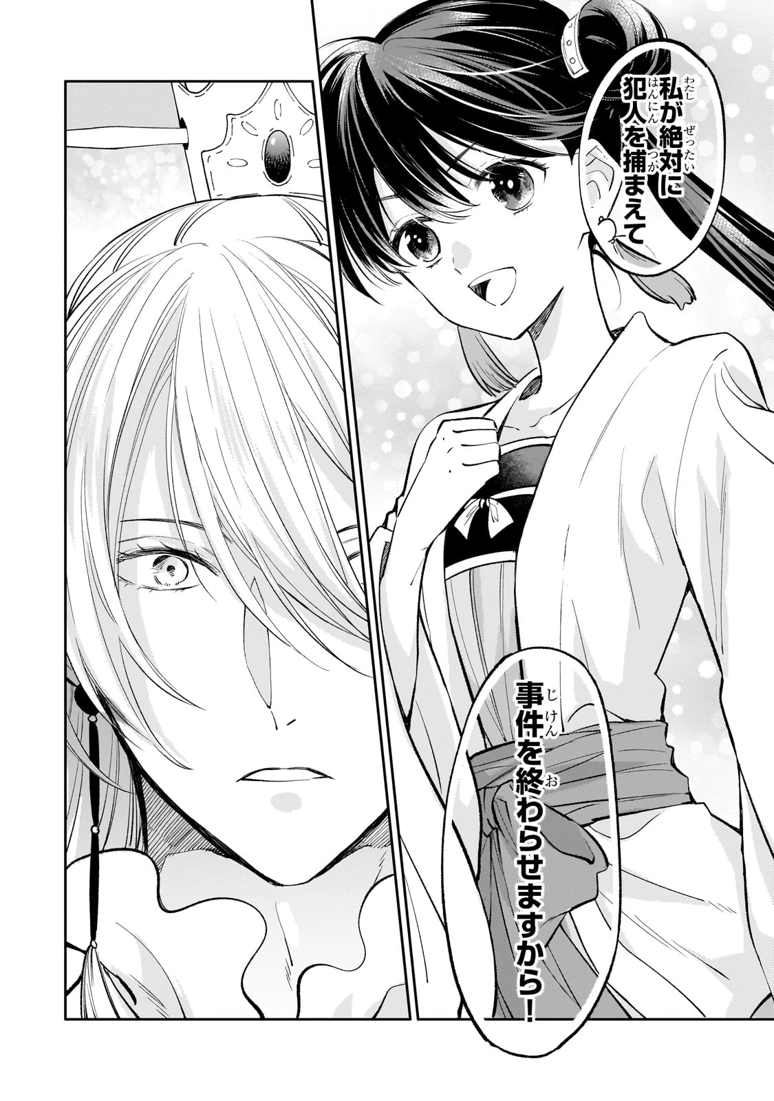 後宮の雑用姫　～山育ちの知恵を駆使して宮廷をリフォームしたり、邪悪なものを狩ったりしていたら、何故か皇帝達から一目置かれるようになりました～ 第19話 - 24