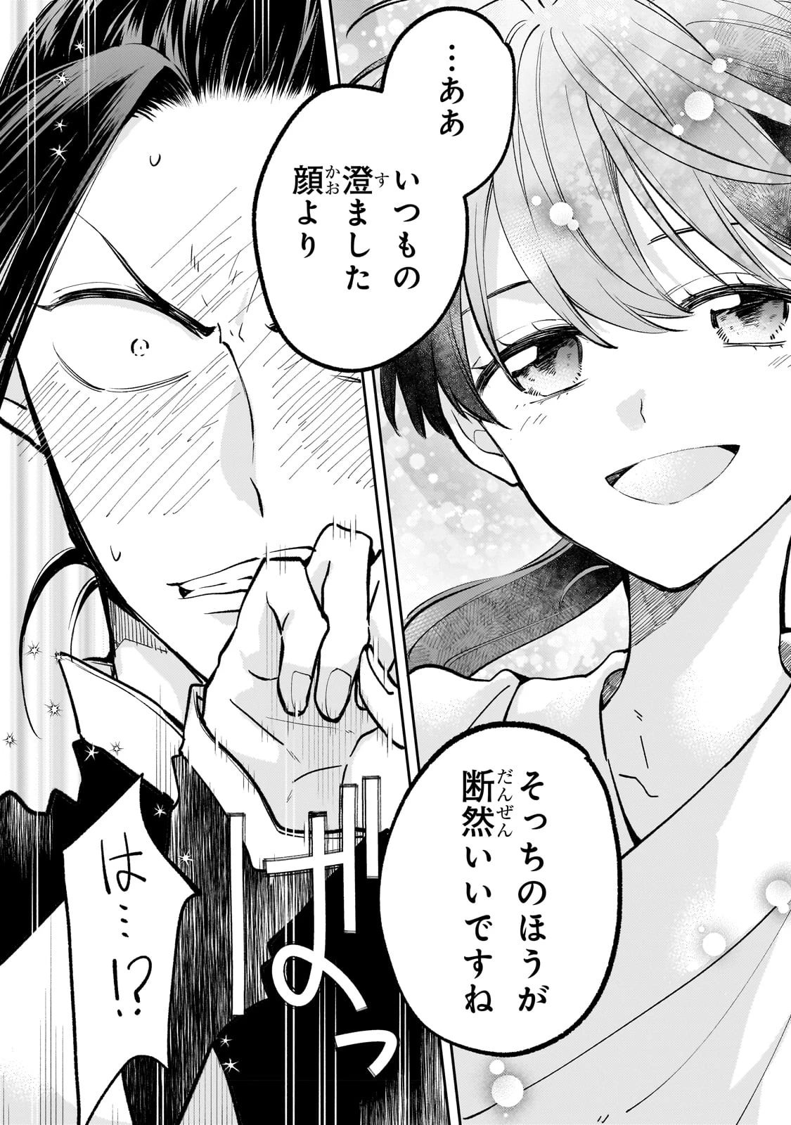 後宮の雑用姫　～山育ちの知恵を駆使して宮廷をリフォームしたり、邪悪なものを狩ったりしていたら、何故か皇帝達から一目置かれるようになりました～ 第18話 - 28