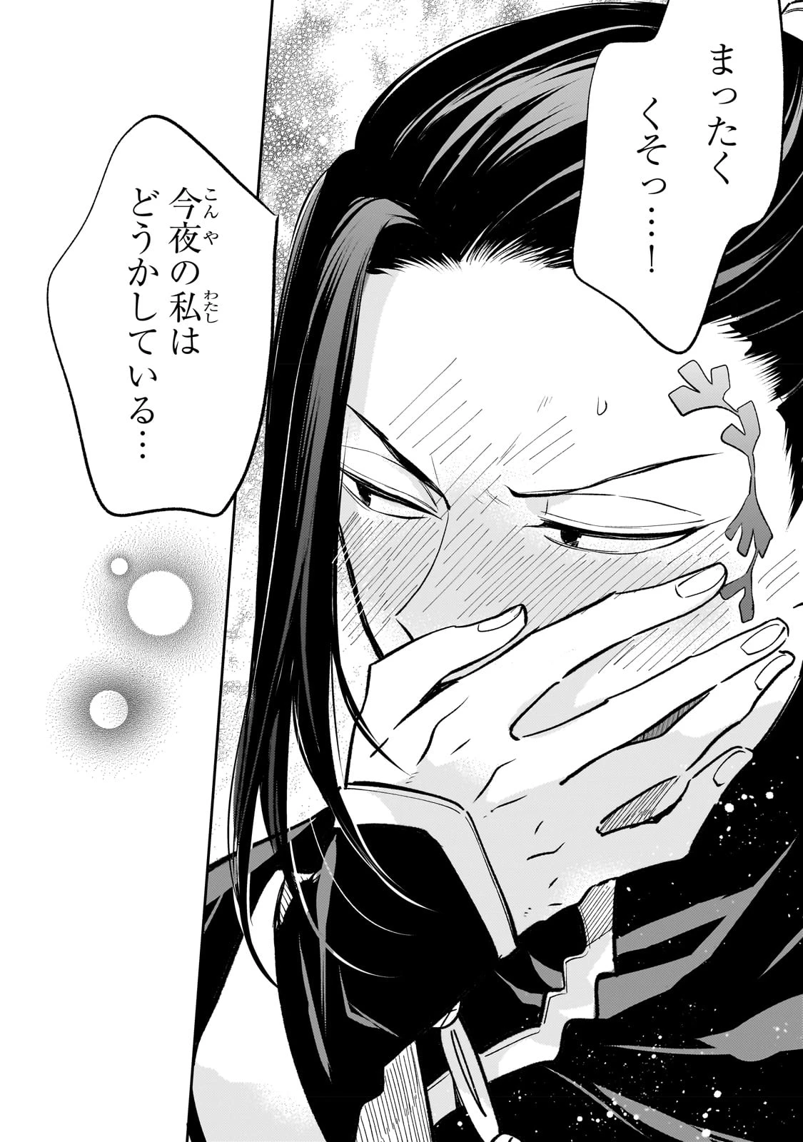 後宮の雑用姫　～山育ちの知恵を駆使して宮廷をリフォームしたり、邪悪なものを狩ったりしていたら、何故か皇帝達から一目置かれるようになりました～ 第18話 - 30