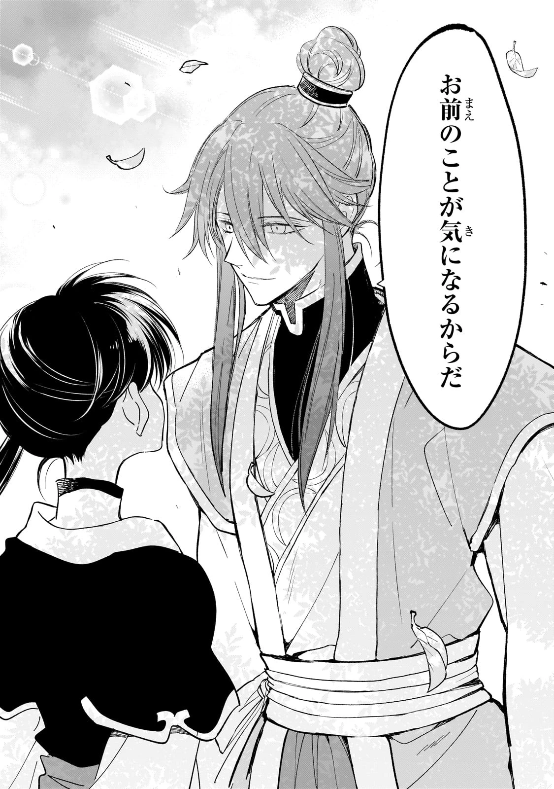 後宮の雑用姫　～山育ちの知恵を駆使して宮廷をリフォームしたり、邪悪なものを狩ったりしていたら、何故か皇帝達から一目置かれるようになりました～ 第17話 - 12