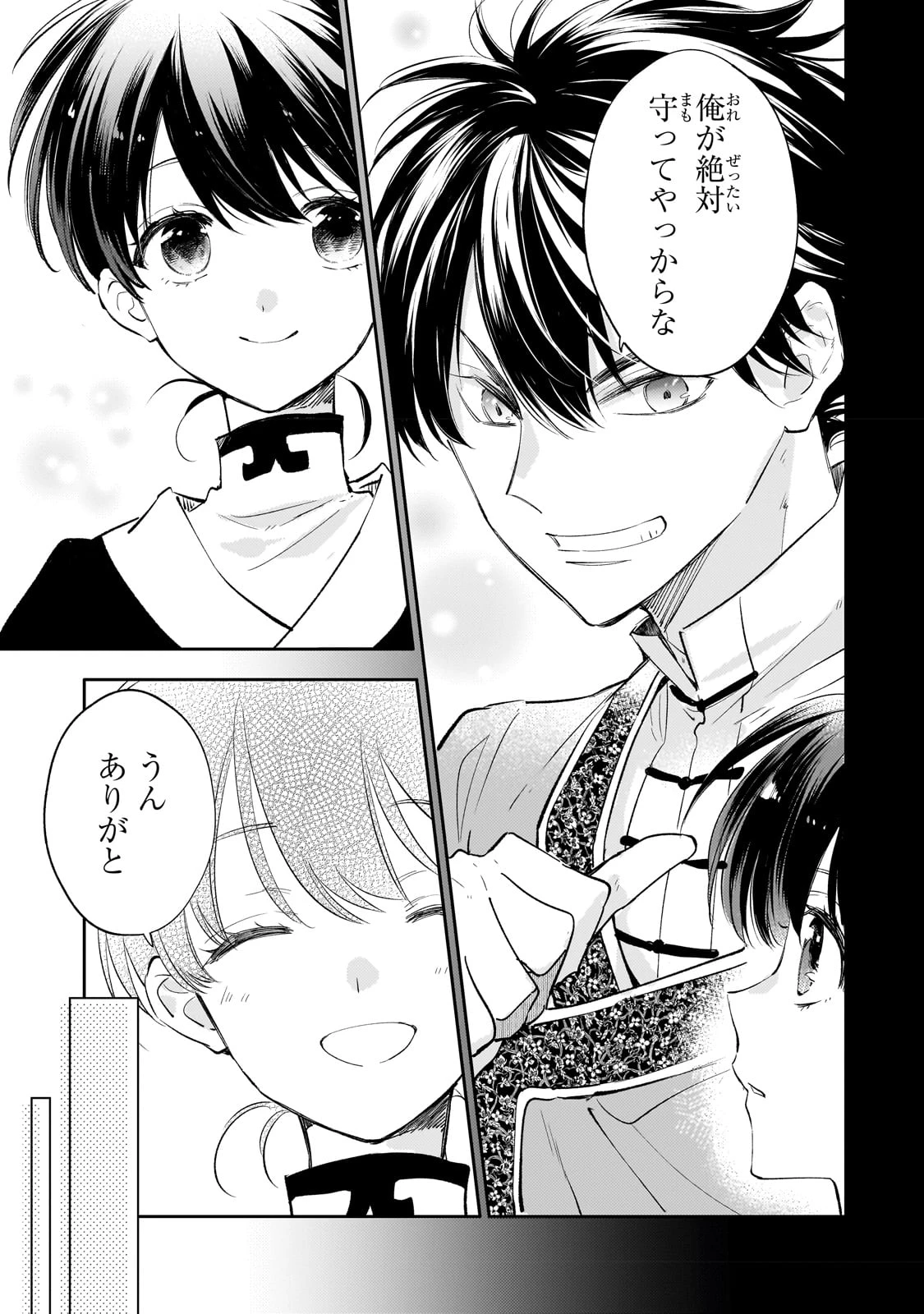 後宮の雑用姫　～山育ちの知恵を駆使して宮廷をリフォームしたり、邪悪なものを狩ったりしていたら、何故か皇帝達から一目置かれるようになりました～ 第16話 - 7