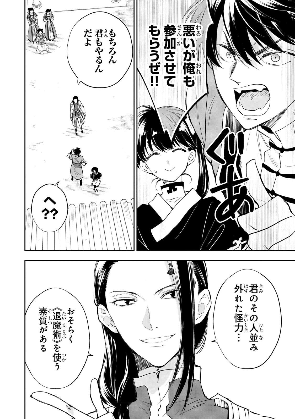 後宮の雑用姫　～山育ちの知恵を駆使して宮廷をリフォームしたり、邪悪なものを狩ったりしていたら、何故か皇帝達から一目置かれるようになりました～ 第16話 - 10