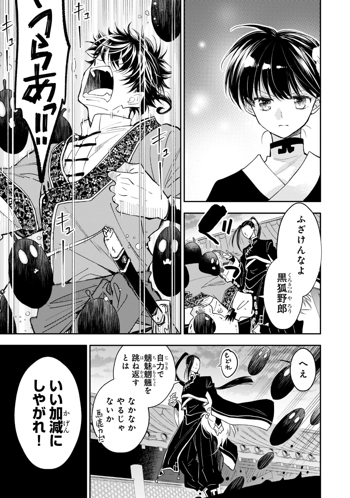 後宮の雑用姫　～山育ちの知恵を駆使して宮廷をリフォームしたり、邪悪なものを狩ったりしていたら、何故か皇帝達から一目置かれるようになりました～ 第15話 - 17