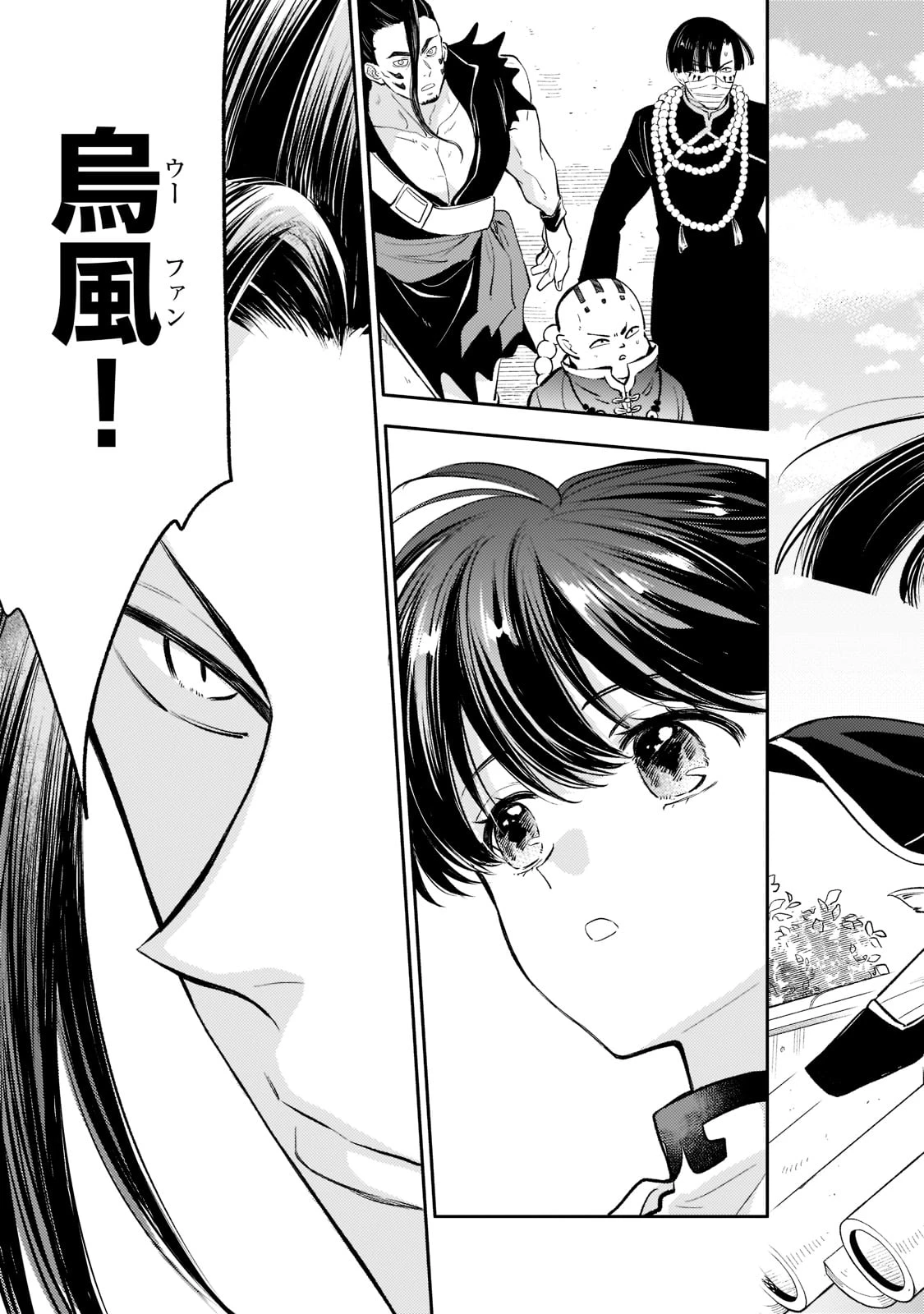 後宮の雑用姫　～山育ちの知恵を駆使して宮廷をリフォームしたり、邪悪なものを狩ったりしていたら、何故か皇帝達から一目置かれるようになりました～ 第13話 - 11