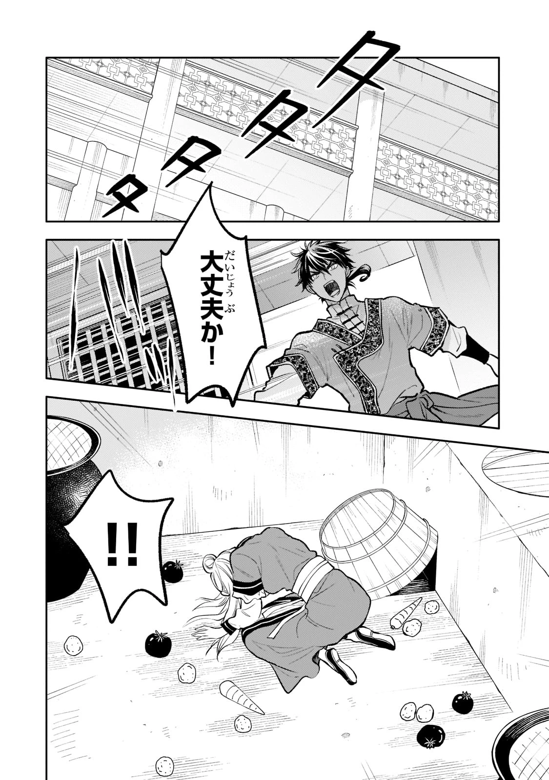 後宮の雑用姫　～山育ちの知恵を駆使して宮廷をリフォームしたり、邪悪なものを狩ったりしていたら、何故か皇帝達から一目置かれるようになりました～ 第12話 - 16